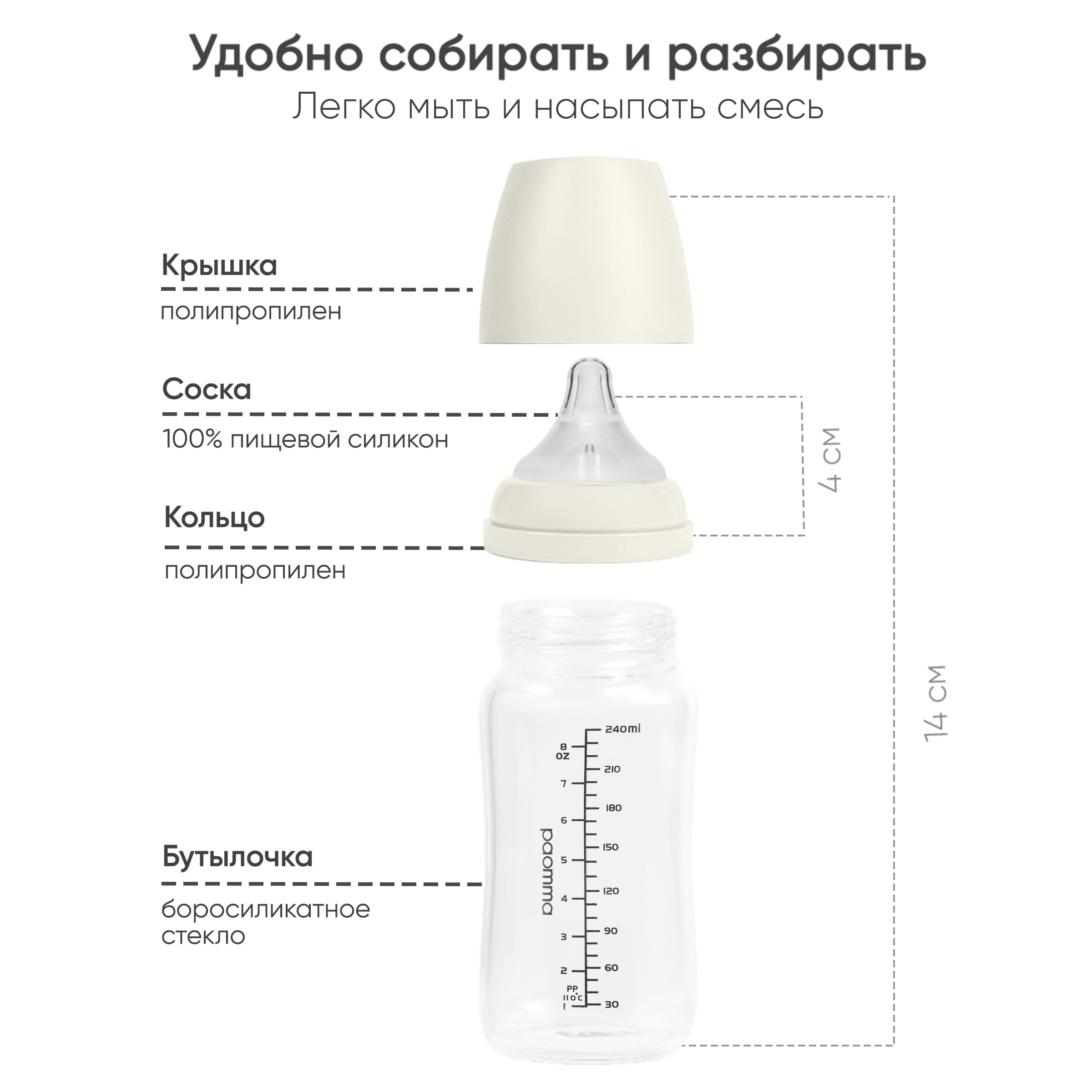 Бутылочка Paomma Anti-Colic 240 мл - фото 6