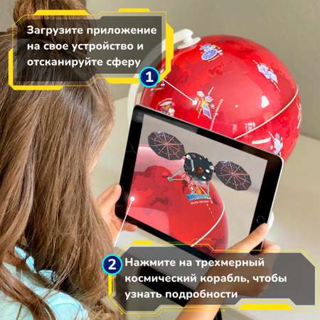 Глобус Shifu Orboot Марс интерактивный Shifu028 Shifu