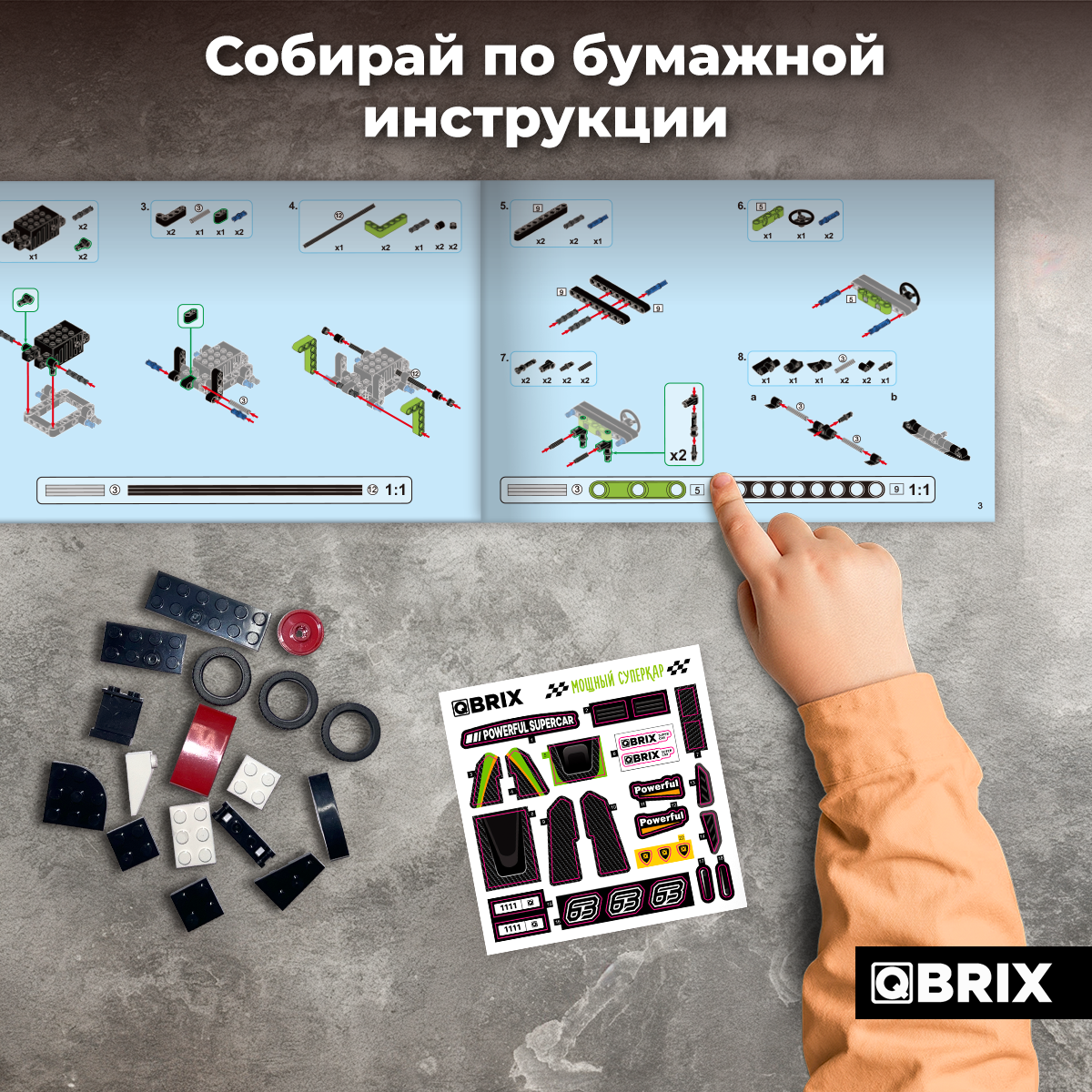 Конструктор QBRIX - фото 3