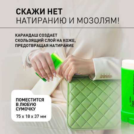 Крем-карандаш для ног Salton Feet Only Lady защита от мозолей