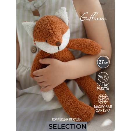 Мягкая игрушка Gulliver лисичка Лулу 27 см