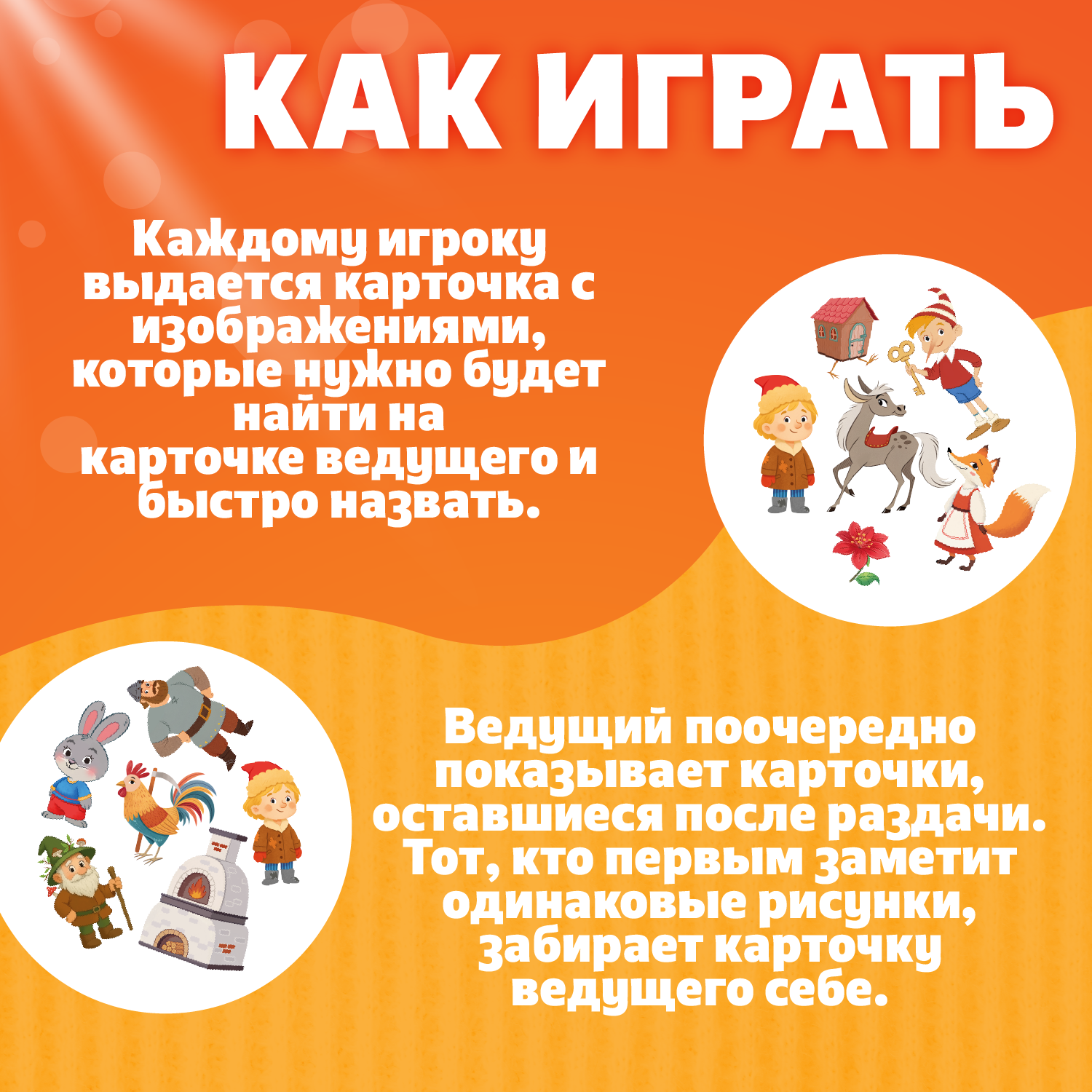 Настольная игра Десятое королевство Дабл Сказки - фото 4