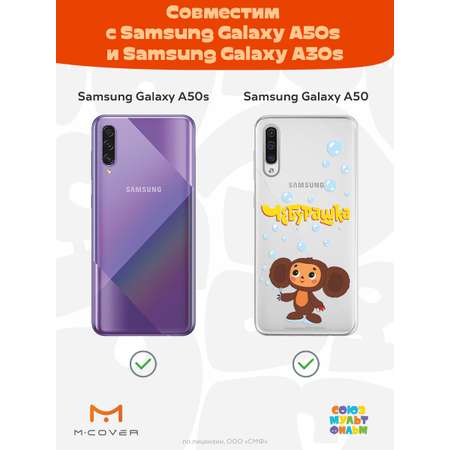 Силиконовый чехол Mcover для смартфона Samsung A50 A30S A50S Союзмультфильм Мыльные пузыри