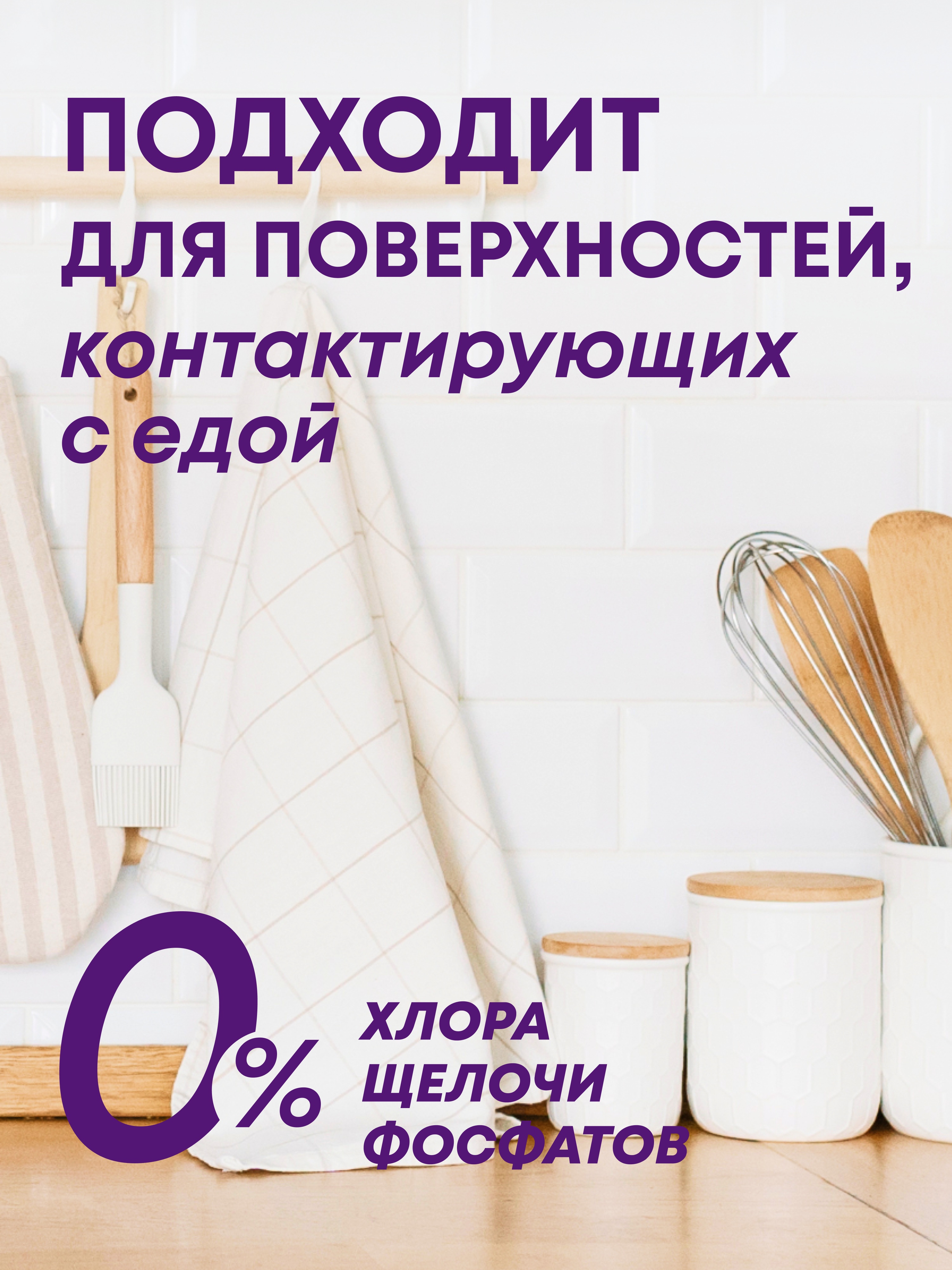 Спрей для кухонных поверхностей Meine Liebe универсальный 500мл - фото 2