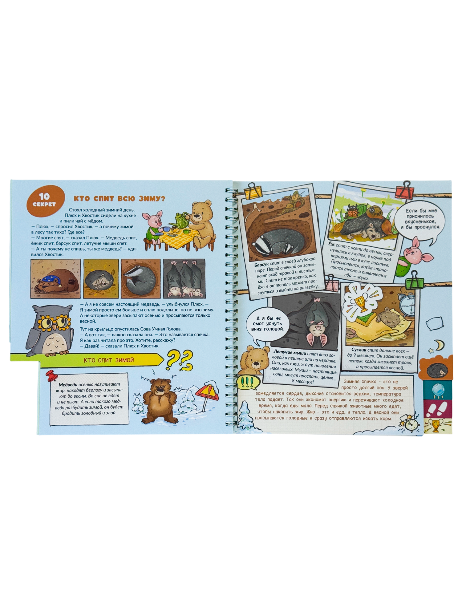 Интерактивная книга для детей БимБиМон про животных - фото 21