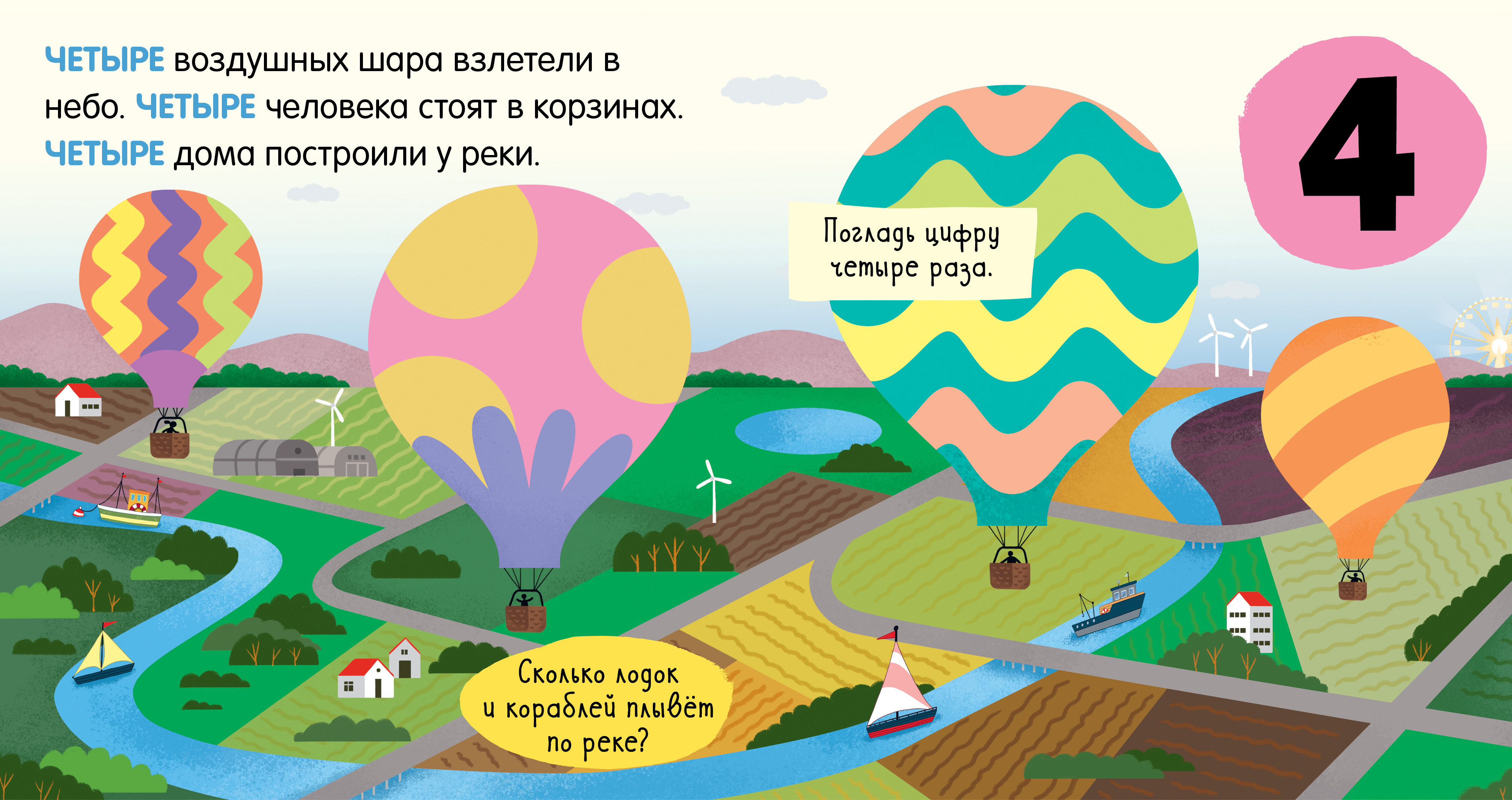 Книга Clever Издательство Найди и покажи малыш. Цифры. Я играю и считаю до 10 - фото 7