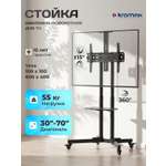 Мобильная стойка KROMAX Omega-19