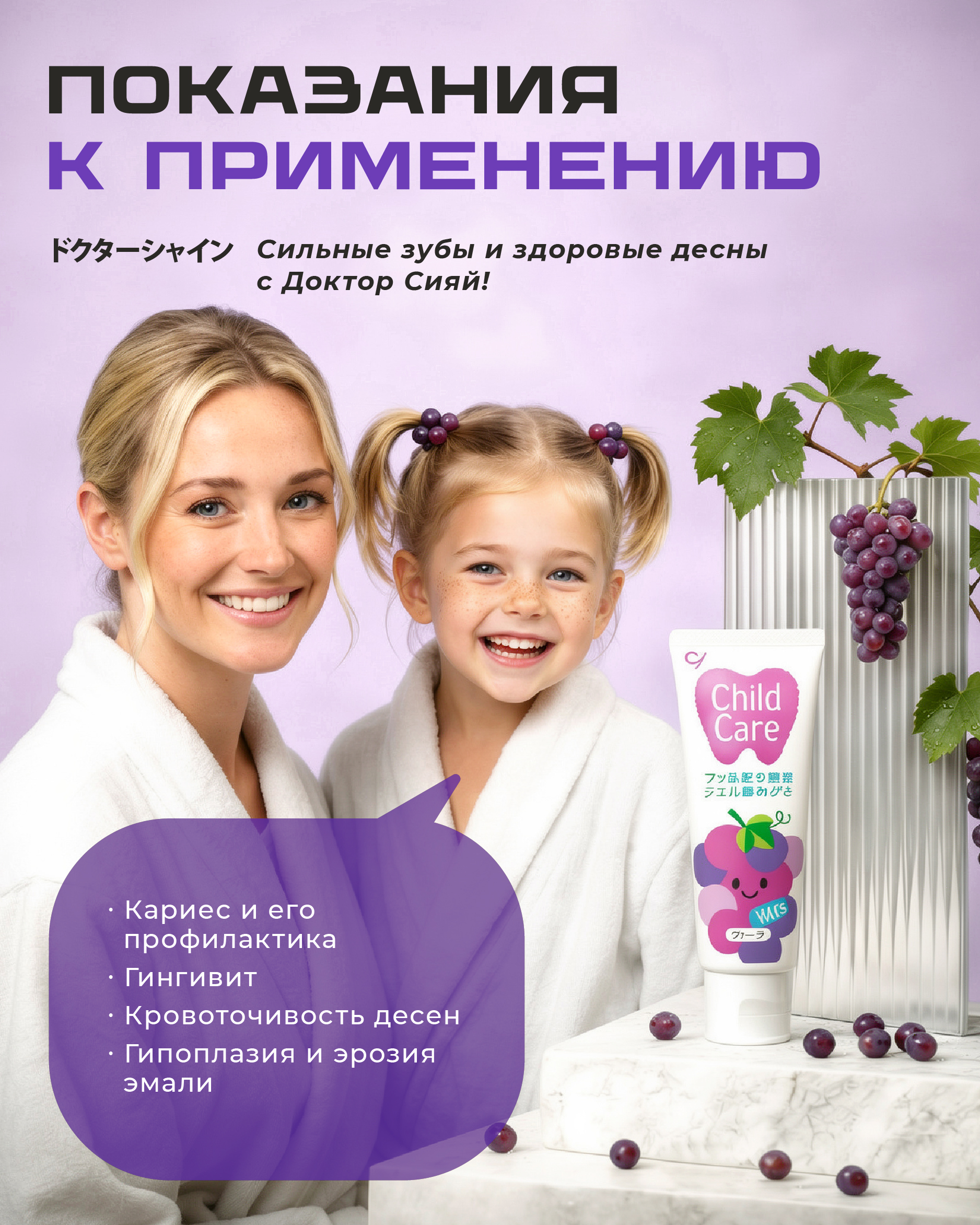 Зубная паста Доктор Сияй Ci Medical с фтором Виноград 94 г - фото 4