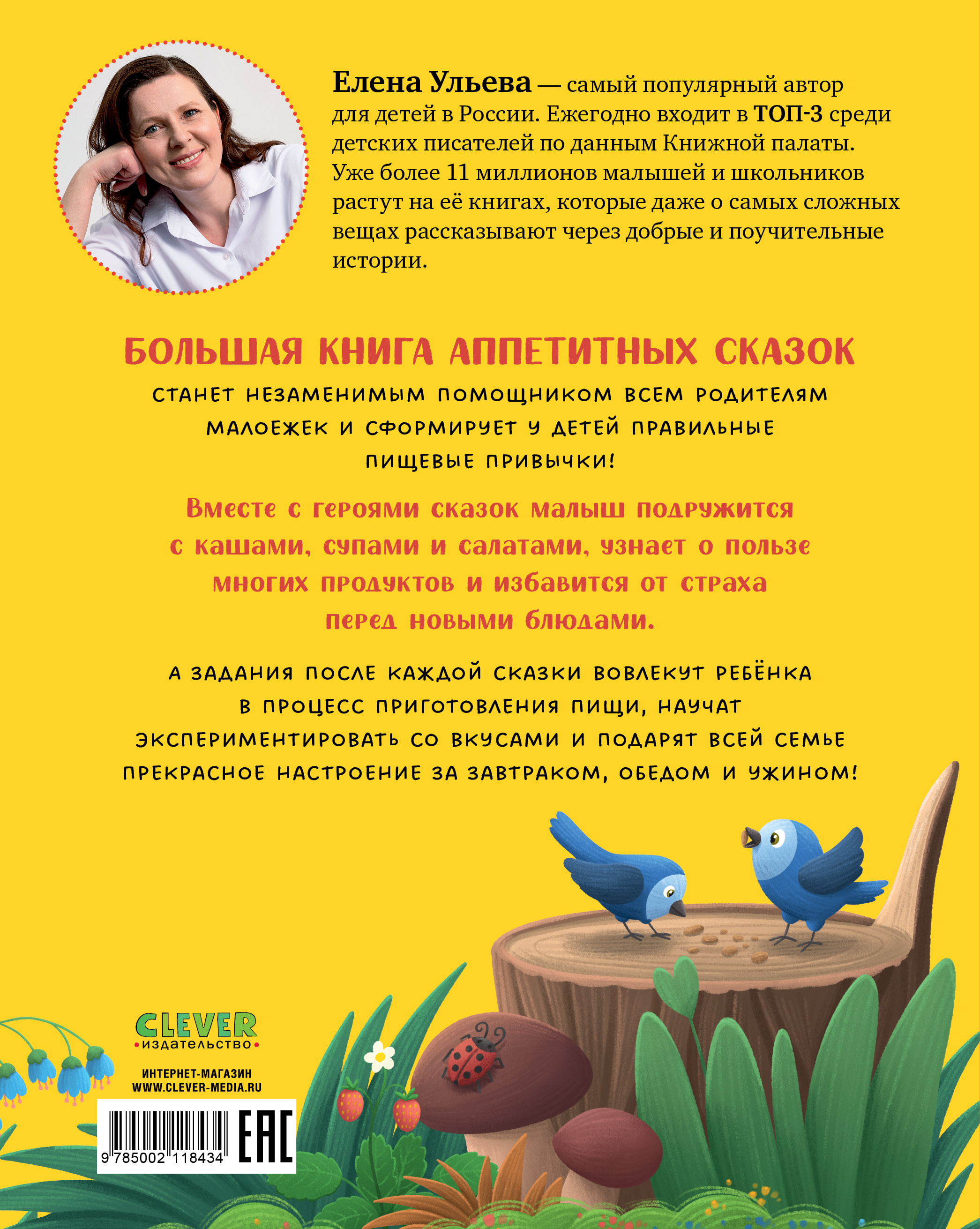 Книга Clever Большая сказочная серия - фото 7