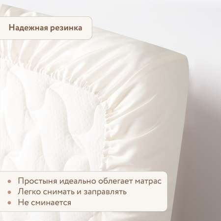Простыня из сатина натяжная 120х60 Perina Айвори