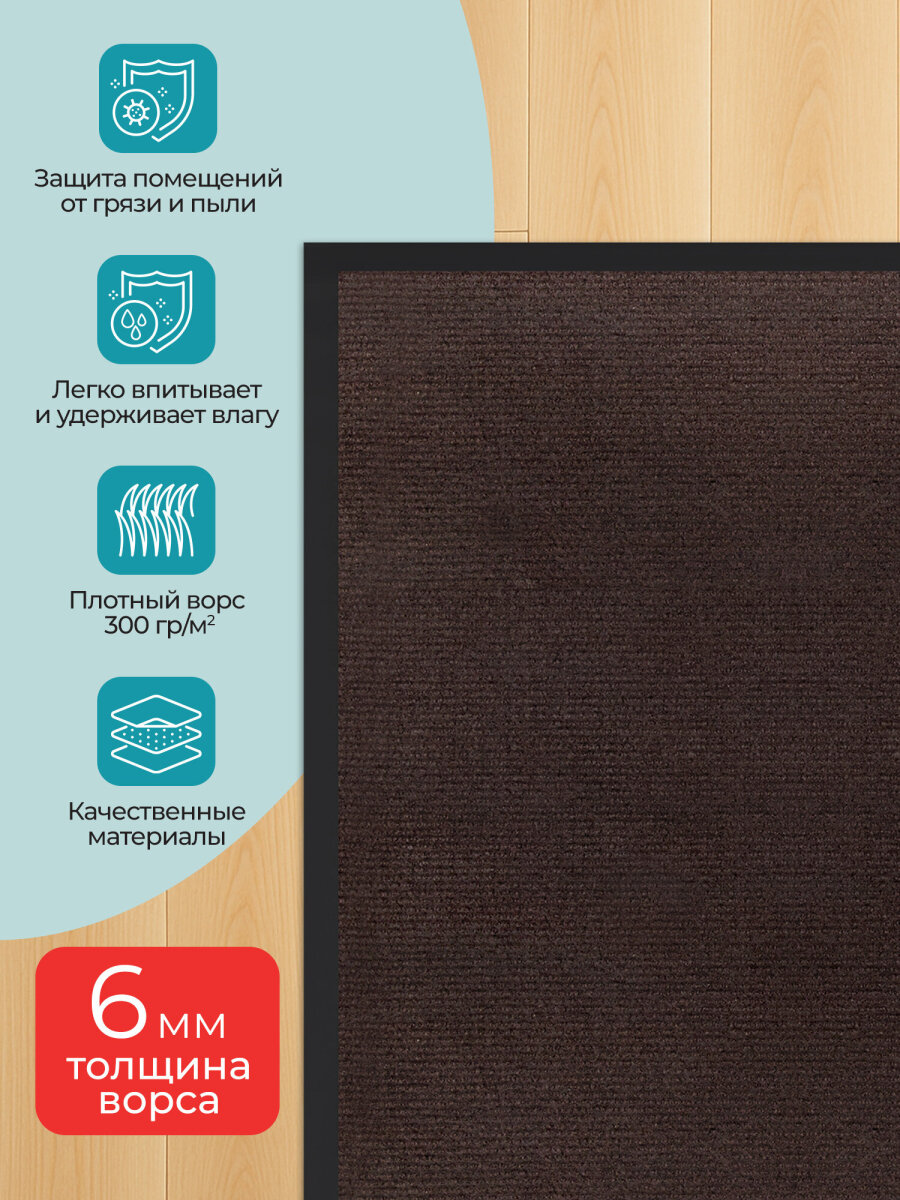 Ковёр придверный PRIMILA 80 x 50 см - фото 2