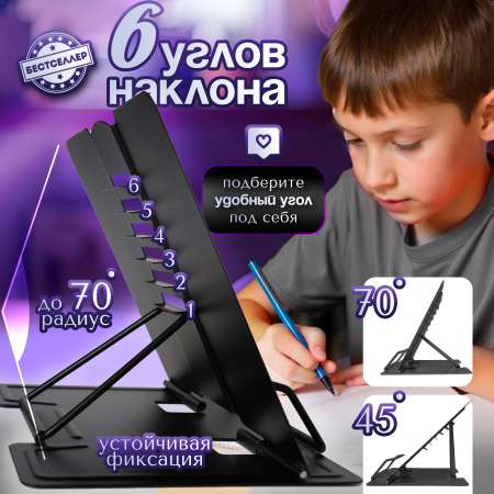Подставка для книг Бестселлер