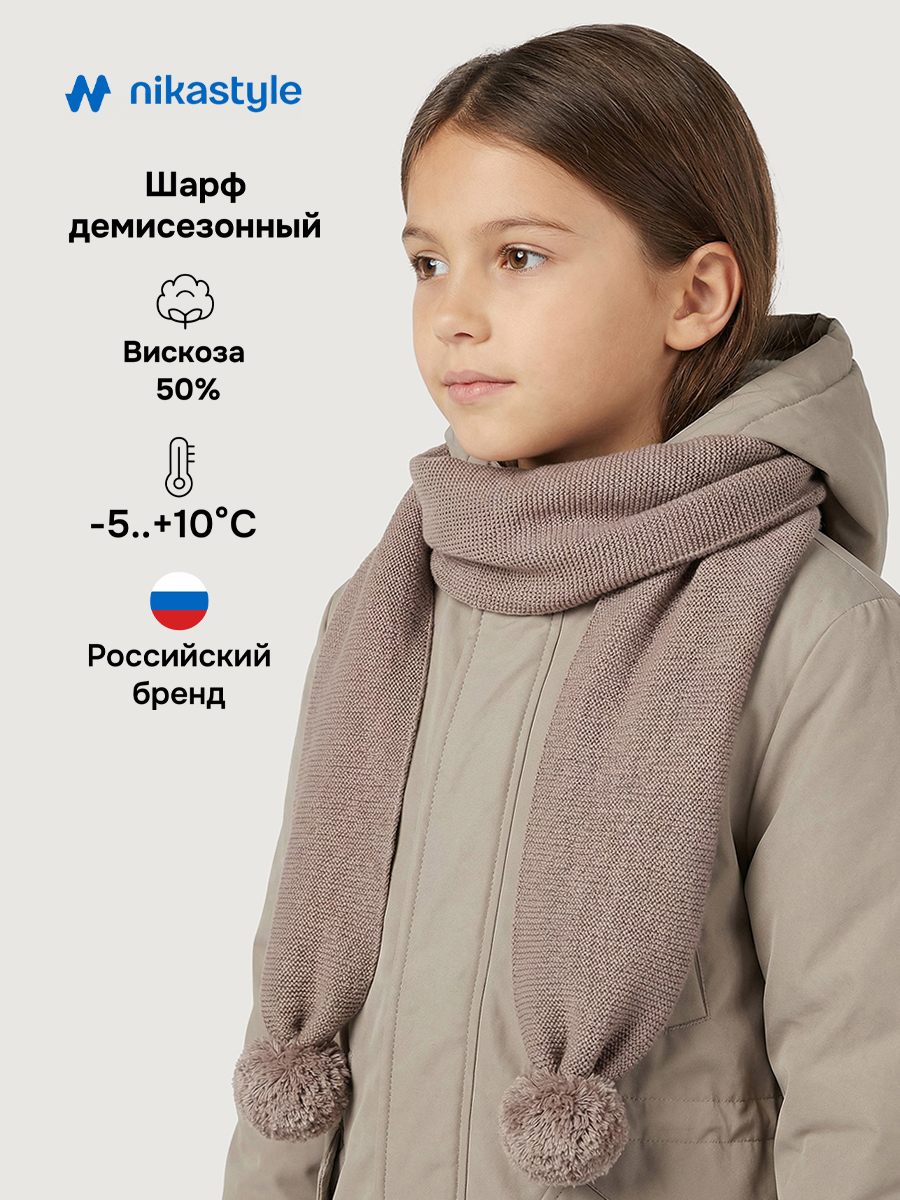Шарф NIKASTYLE 17м21826 какао - фото 2
