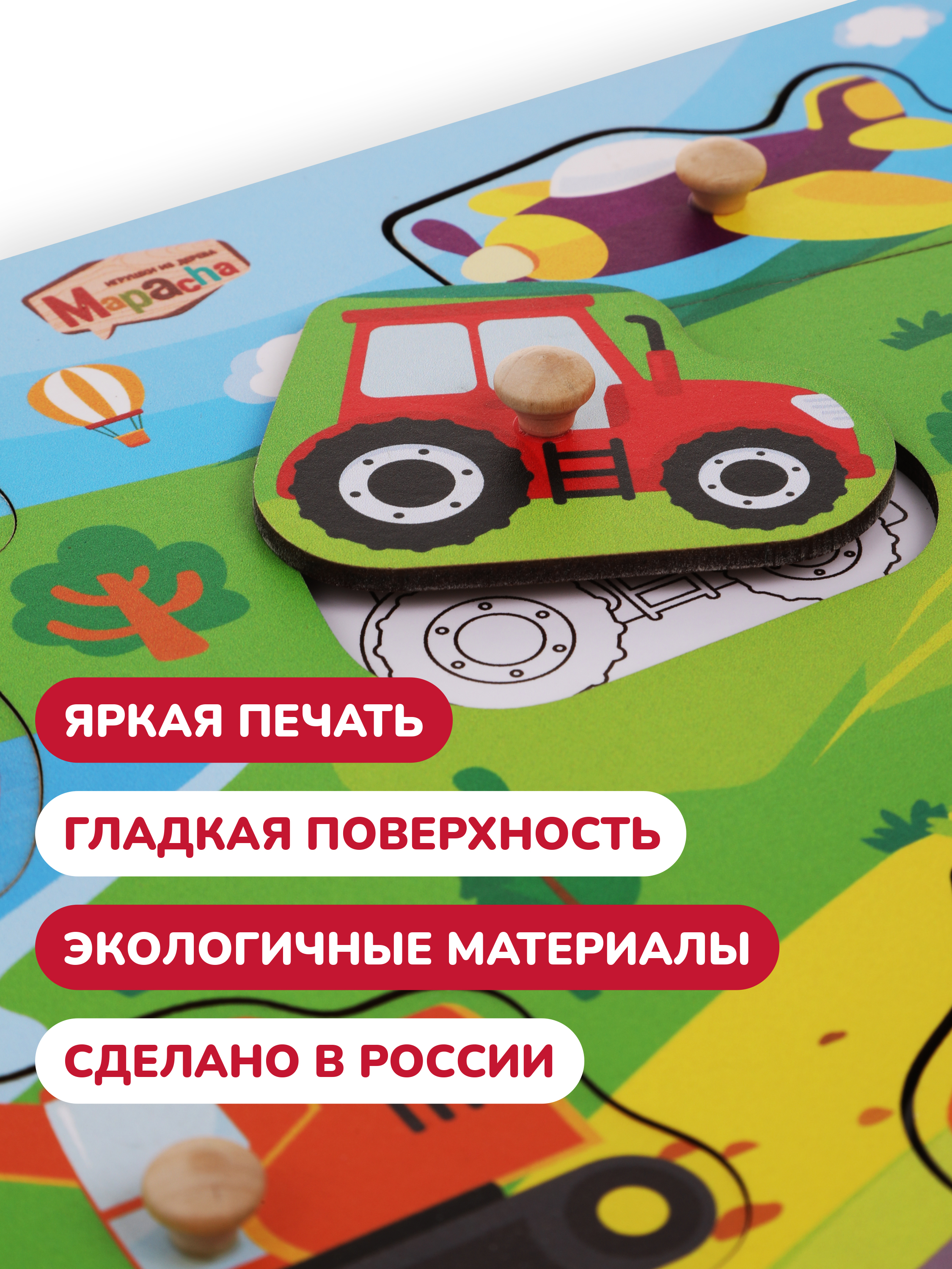 Игрушка Mapacha рамка-вкладыш - фото 6