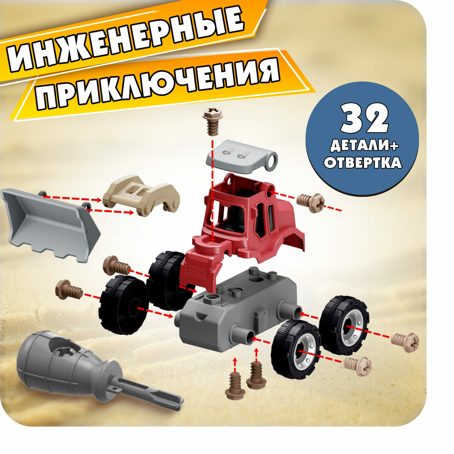 Конструктор 1TOY Фронтальный погрузчик сборная игровая модель - фото 4