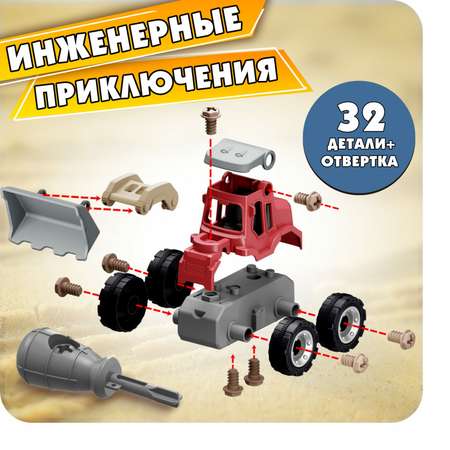 Конструктор 1TOY Фронтальный погрузчик сборная игровая модель