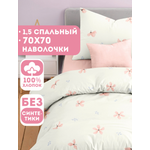 Комплект постельного белья Ночь Нежна Майли полутораспальный 3 предм.