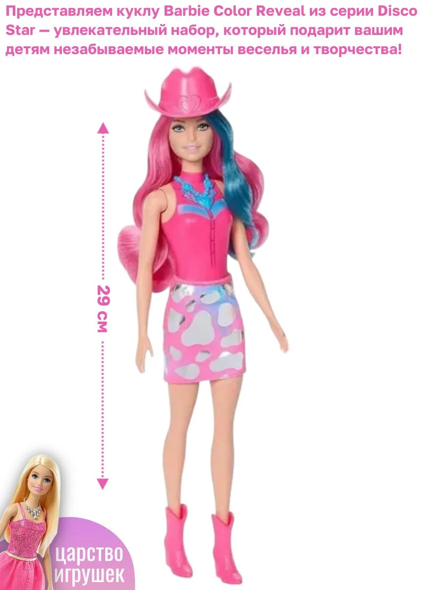 Кукла классическая Barbie Disco Star JCP01 - фото 4