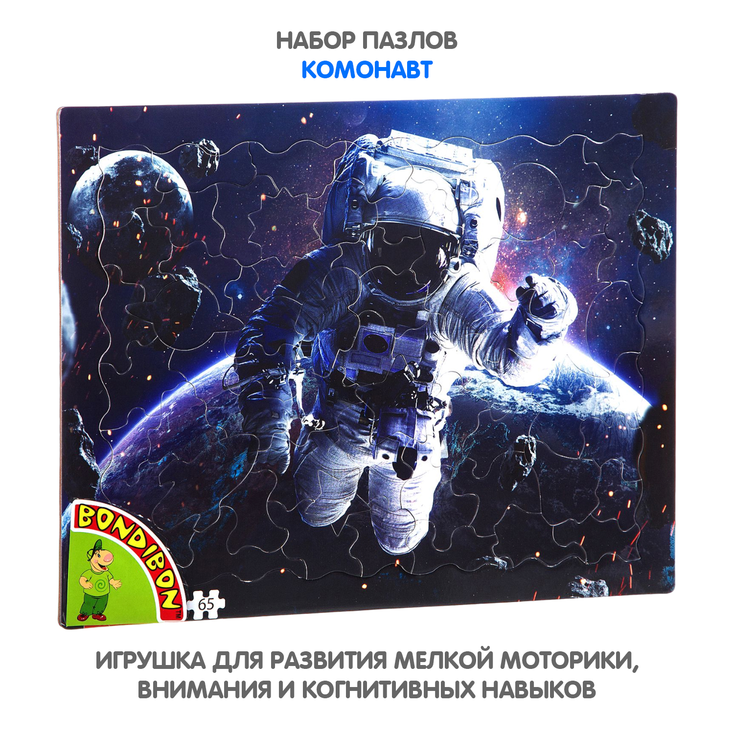 Пазл Bondibon с рамкой Космонавт классический - фото 2