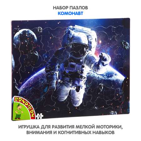 Пазл Bondibon с рамкой Космонавт классический