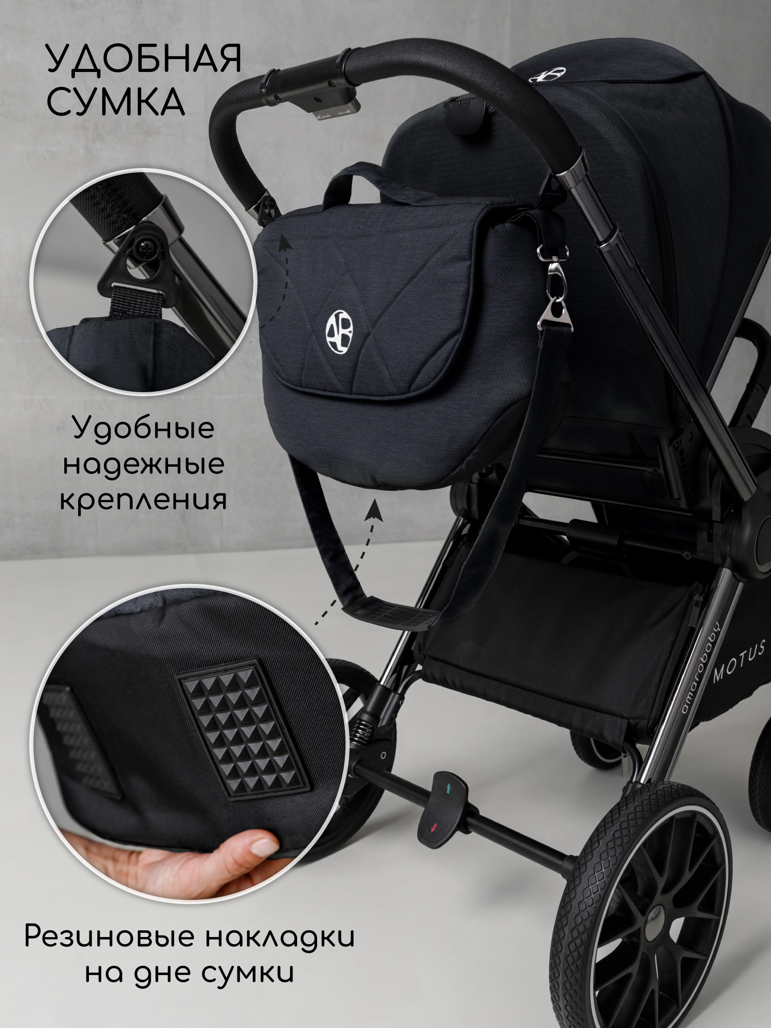 Коляска 2в1 Amarobaby Motus - фото 9