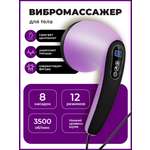 Массажер HomDoctor антицеллюлитный