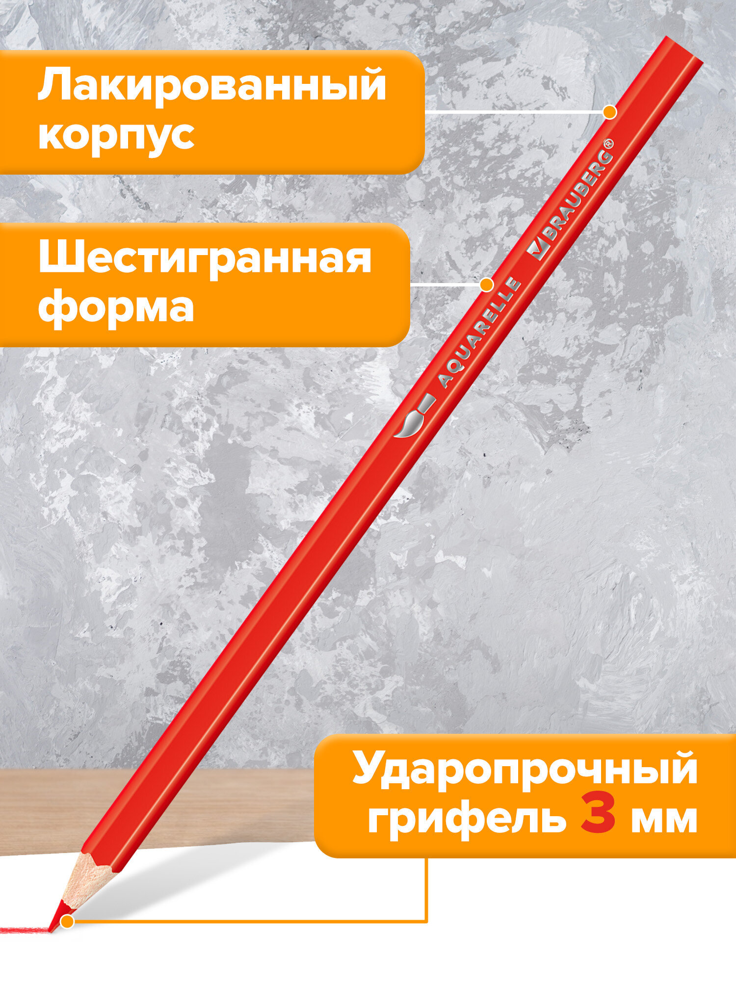 Карандаши акварельные Brauberg 12 шт. - фото 3