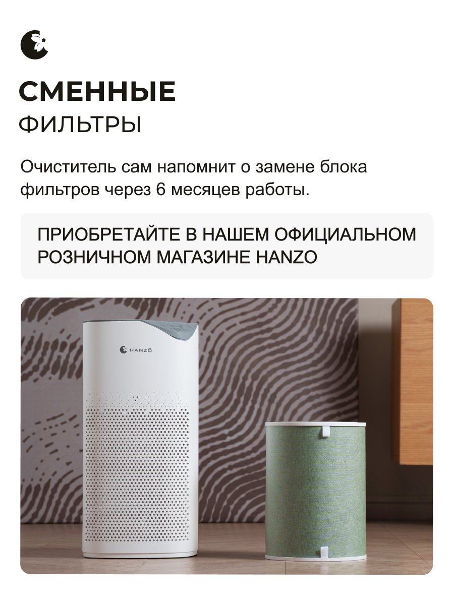 Очиститель воздуха с увлажнителем HANZO Hanzo Z19 - фото 18