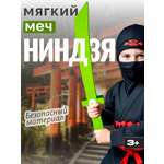 Меч El BascoSport