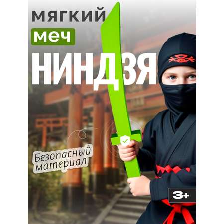 Меч El BascoSport