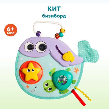 Бизиборд Hola Кит OTG0924808