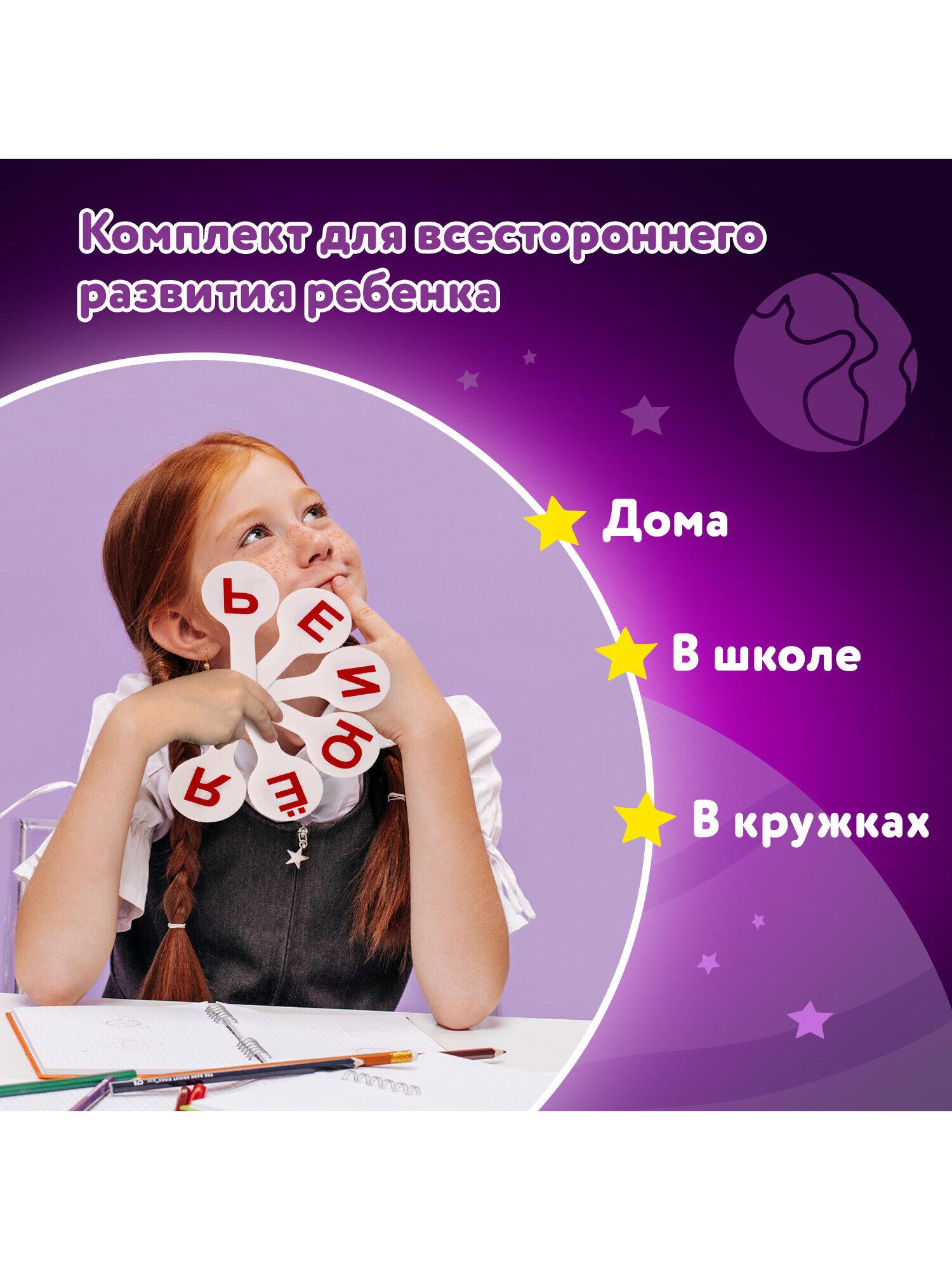 Касса-веер Юнландия Гласные буквы - фото 3
