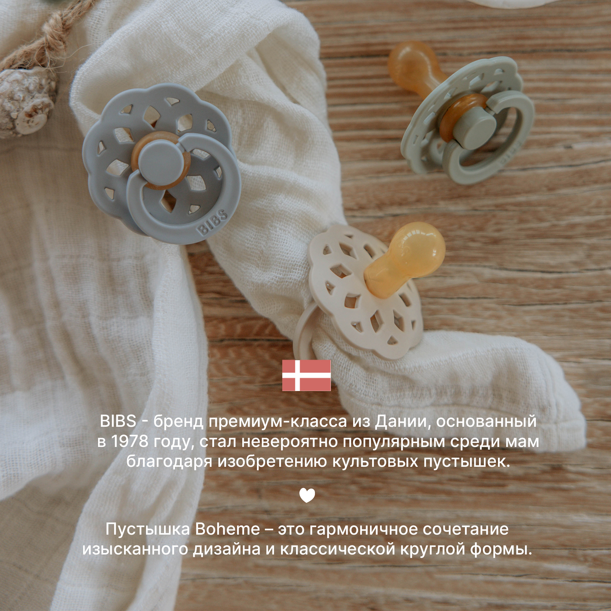 Пустышка BIBS от 6 мес. 2 шт. - фото 11
