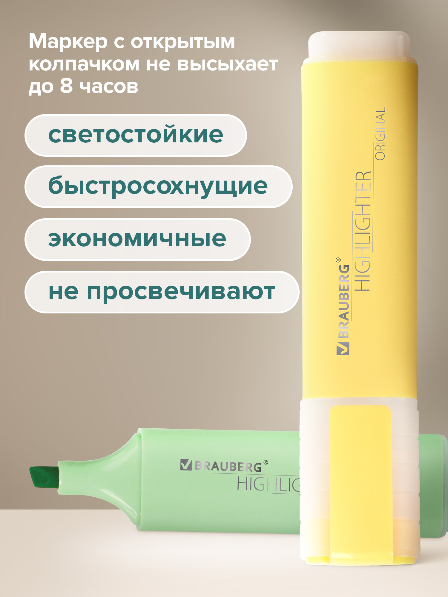 Текстовыделители Brauberg 4 шт. - фото 4