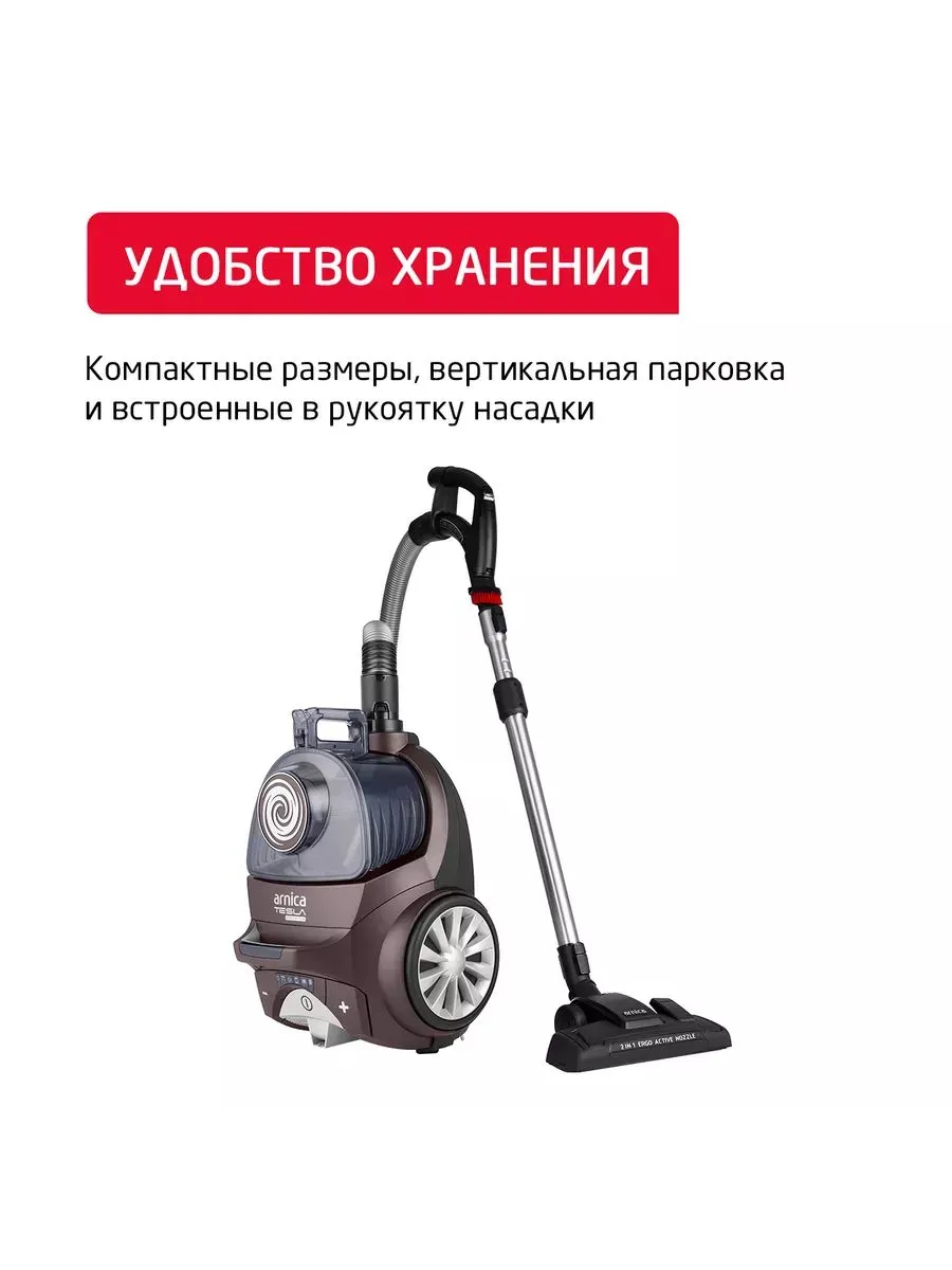 Пылесос ARNICA Tesla Ergo ET14340 коричневый - фото 5