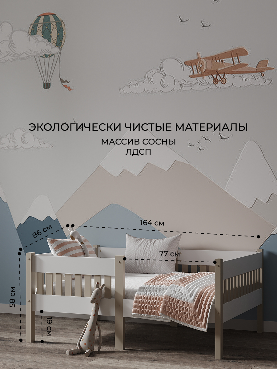 Кровать детская Moms charm с бортиком 160 на 80см (белый/бежевый) - фото 3