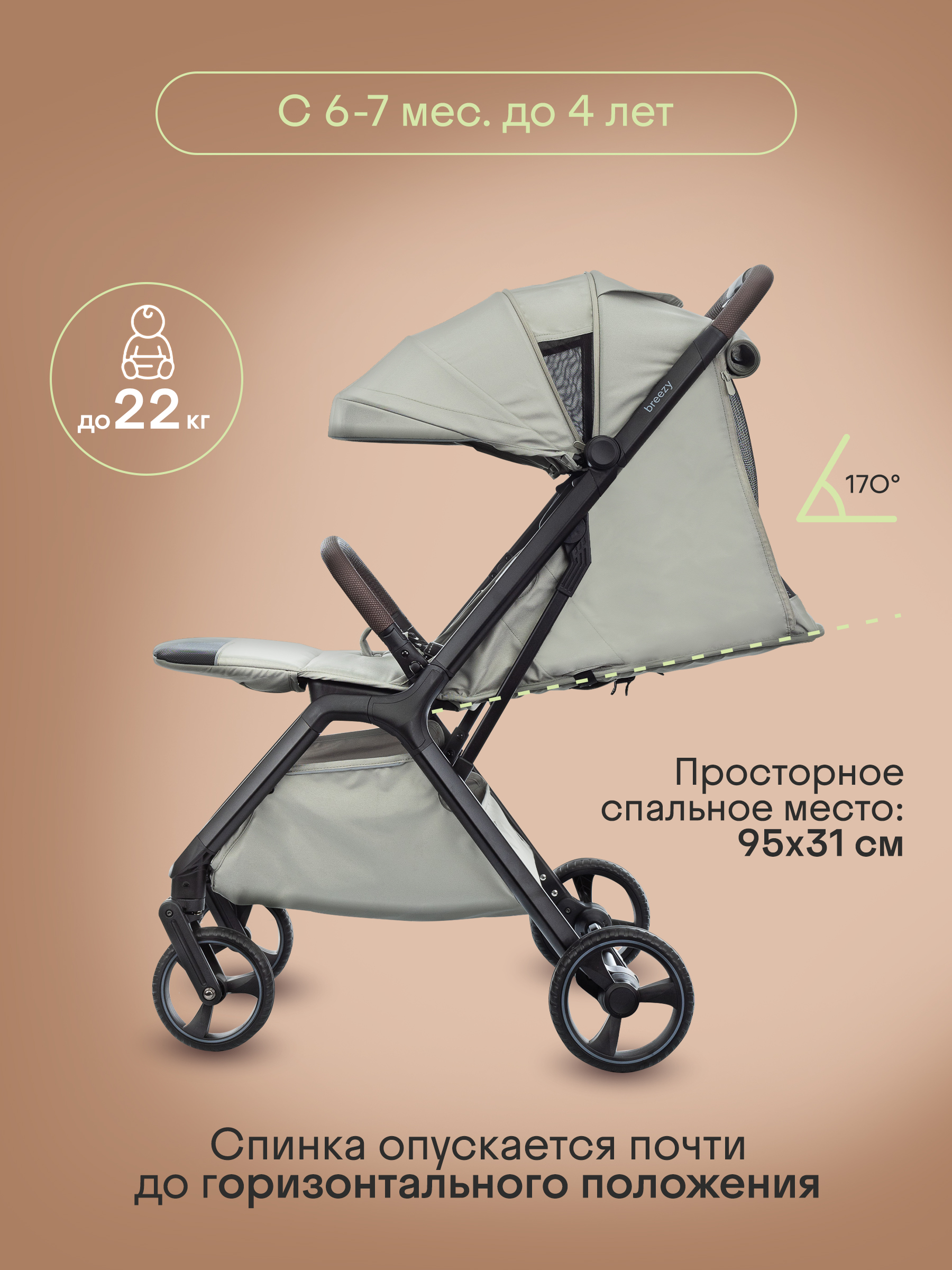 Коляска прогулочная Kidzi Breezy бежевый - фото 3