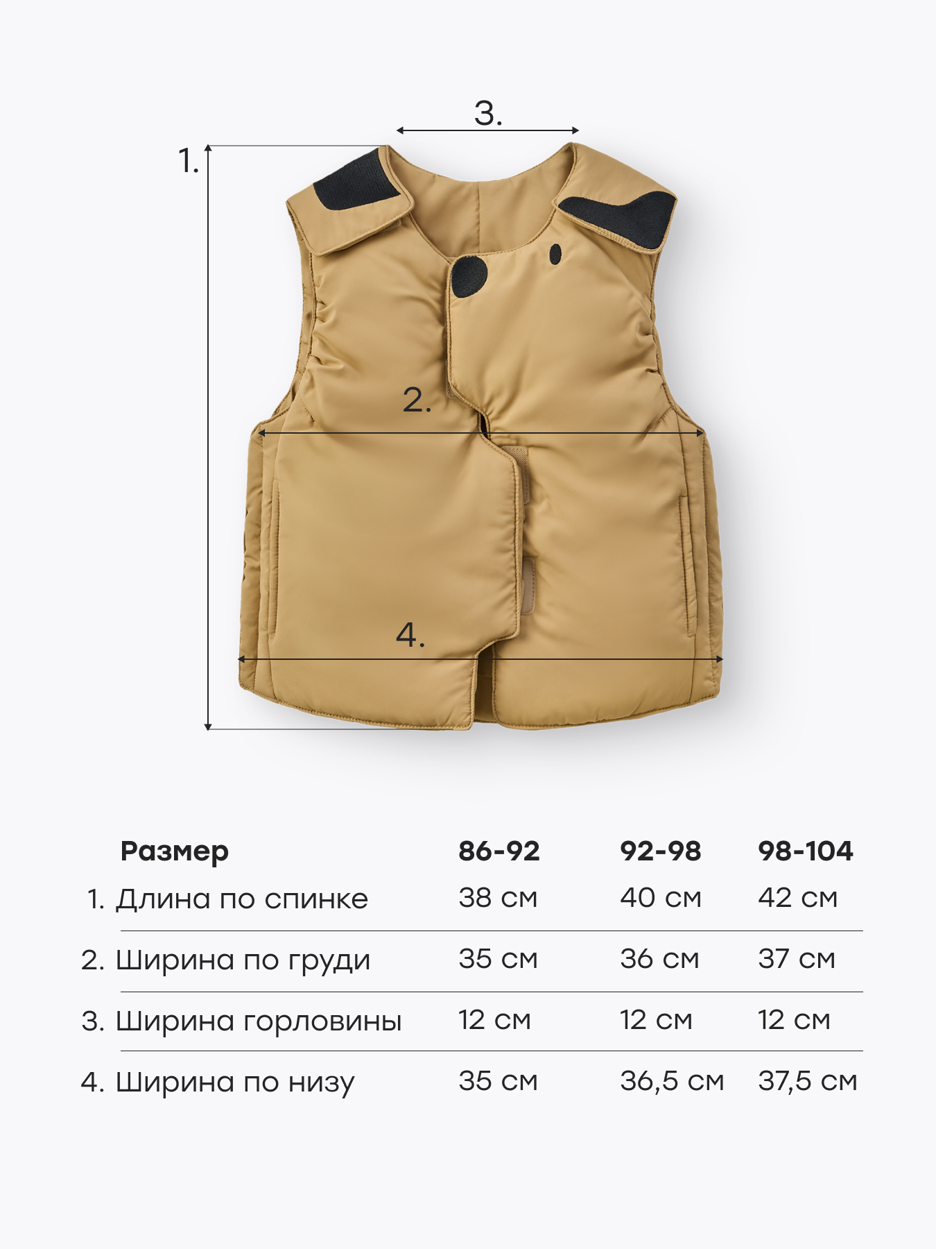 Жилет Happy Baby 88358_beige - фото 5