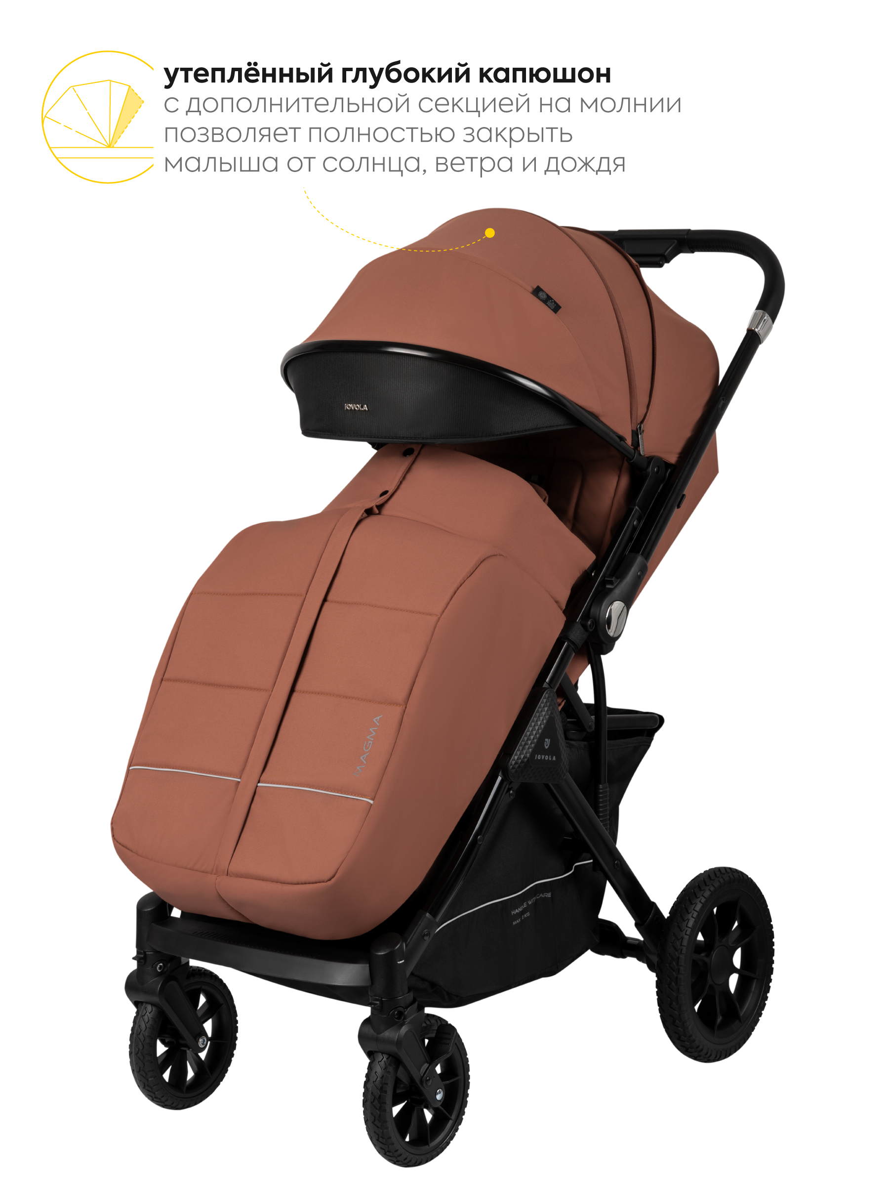 Коляска прогулочная JOVOLA Magma с перекидной ручкой оранжевый - фото 8