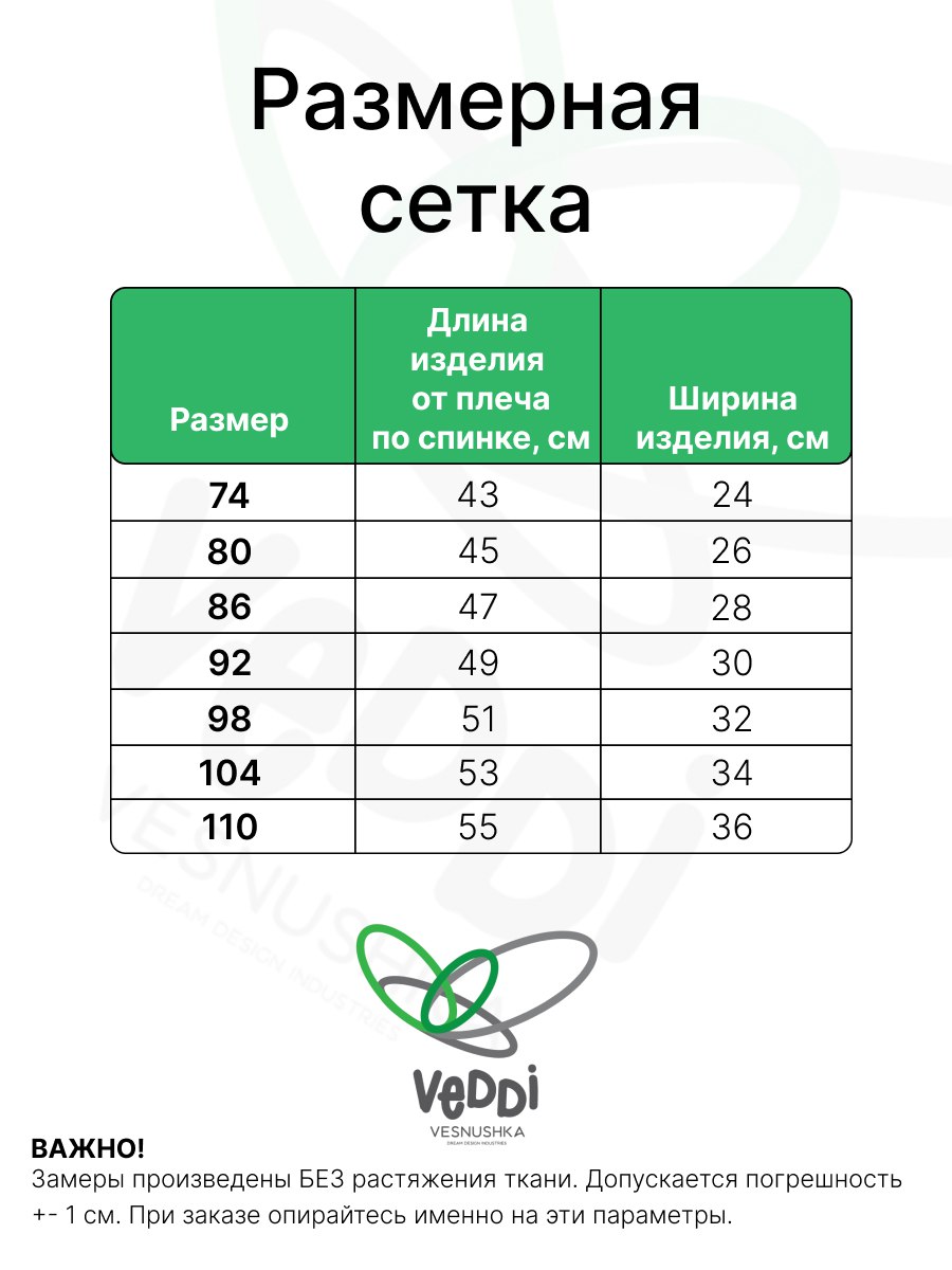 Сарафан VEDDI 534к-2024-голубой/зайка - фото 7