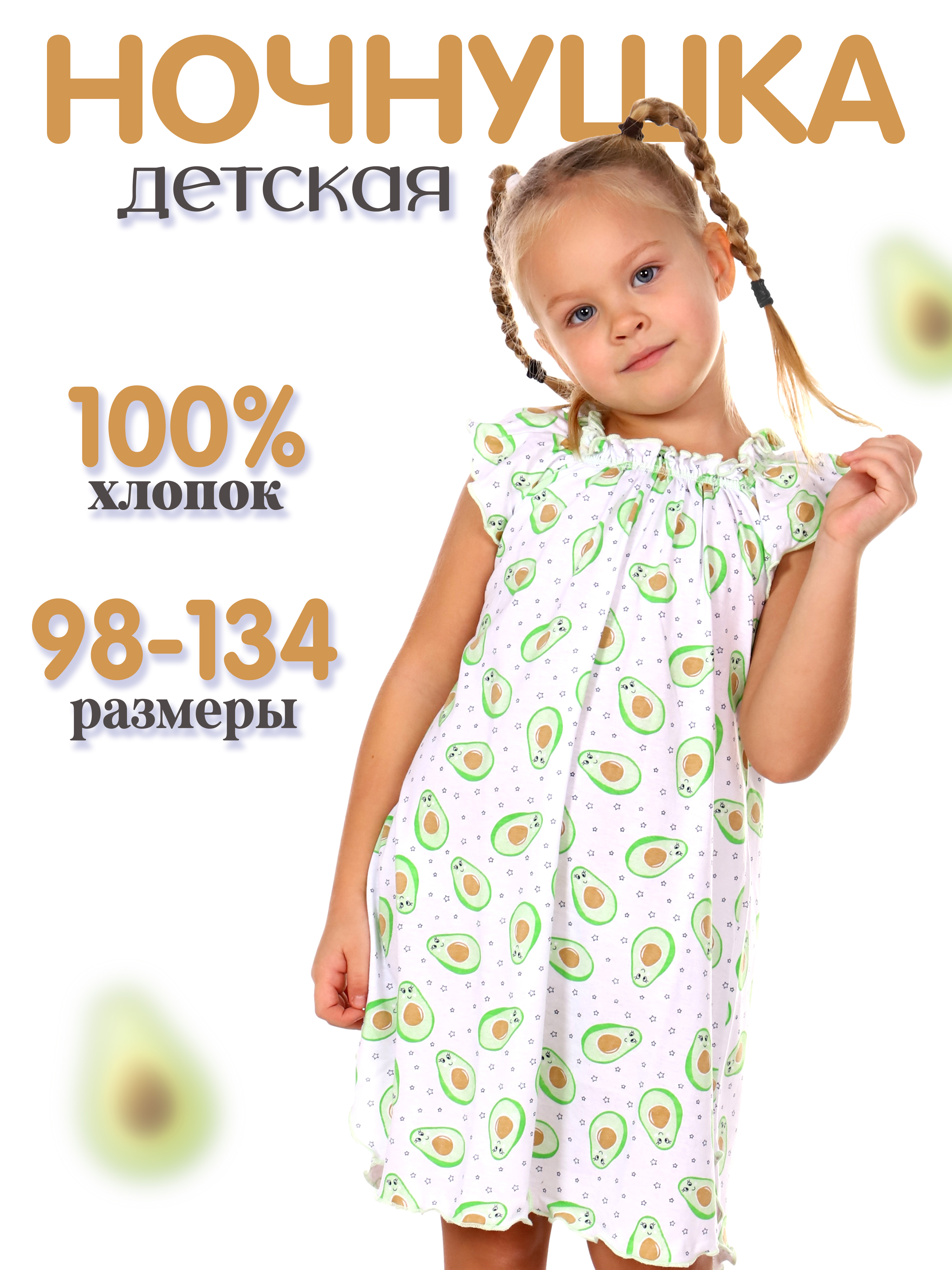 Ночная сорочка ДО-Детская Одежда 0003К/зеленый - фото 2