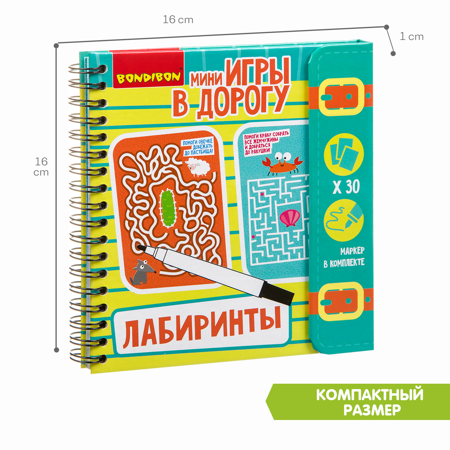 Настольная игра Bondibon карточки в дорогу Лабиринты - фото 6
