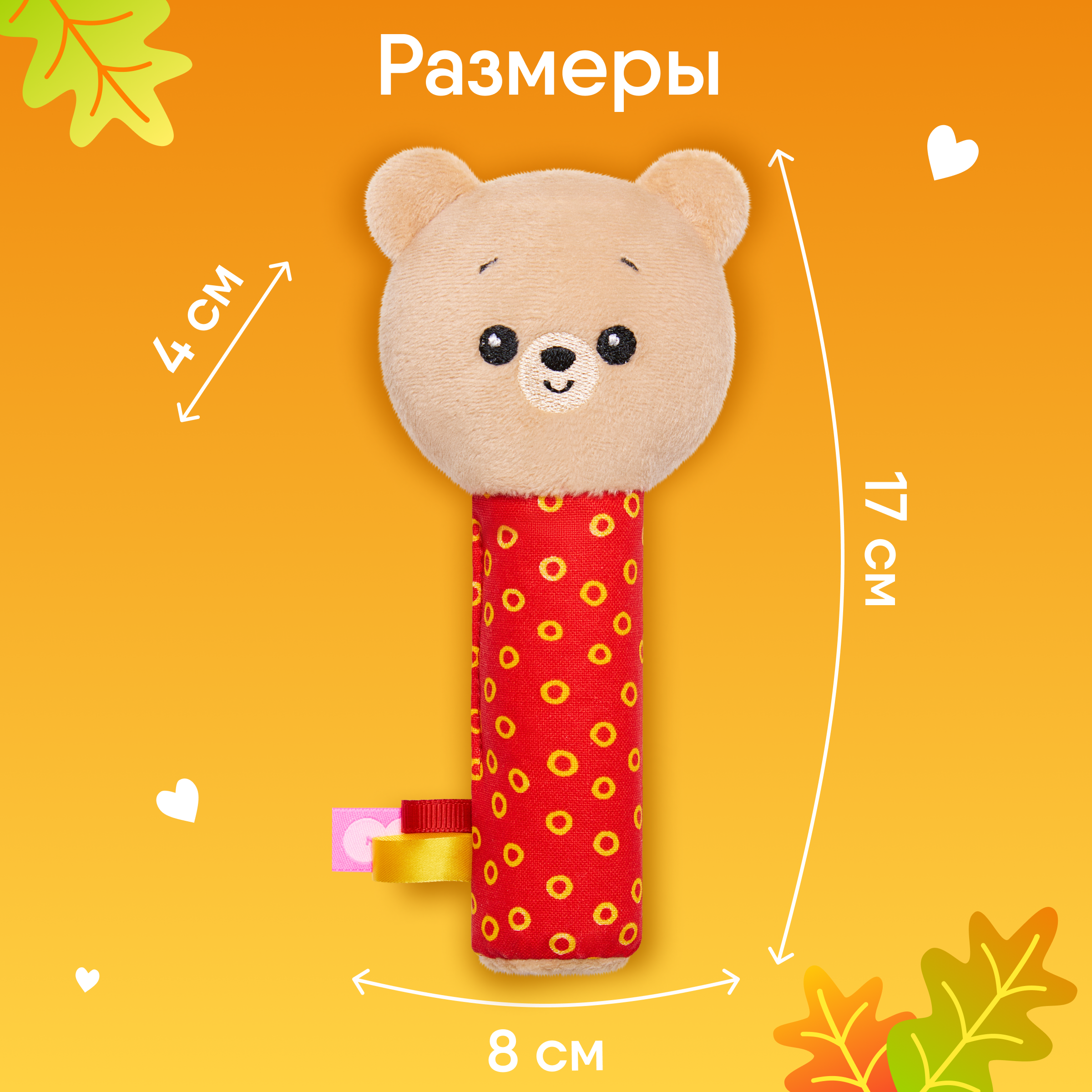 Игрушка Мякиши погремушка Мишка Барни - фото 6