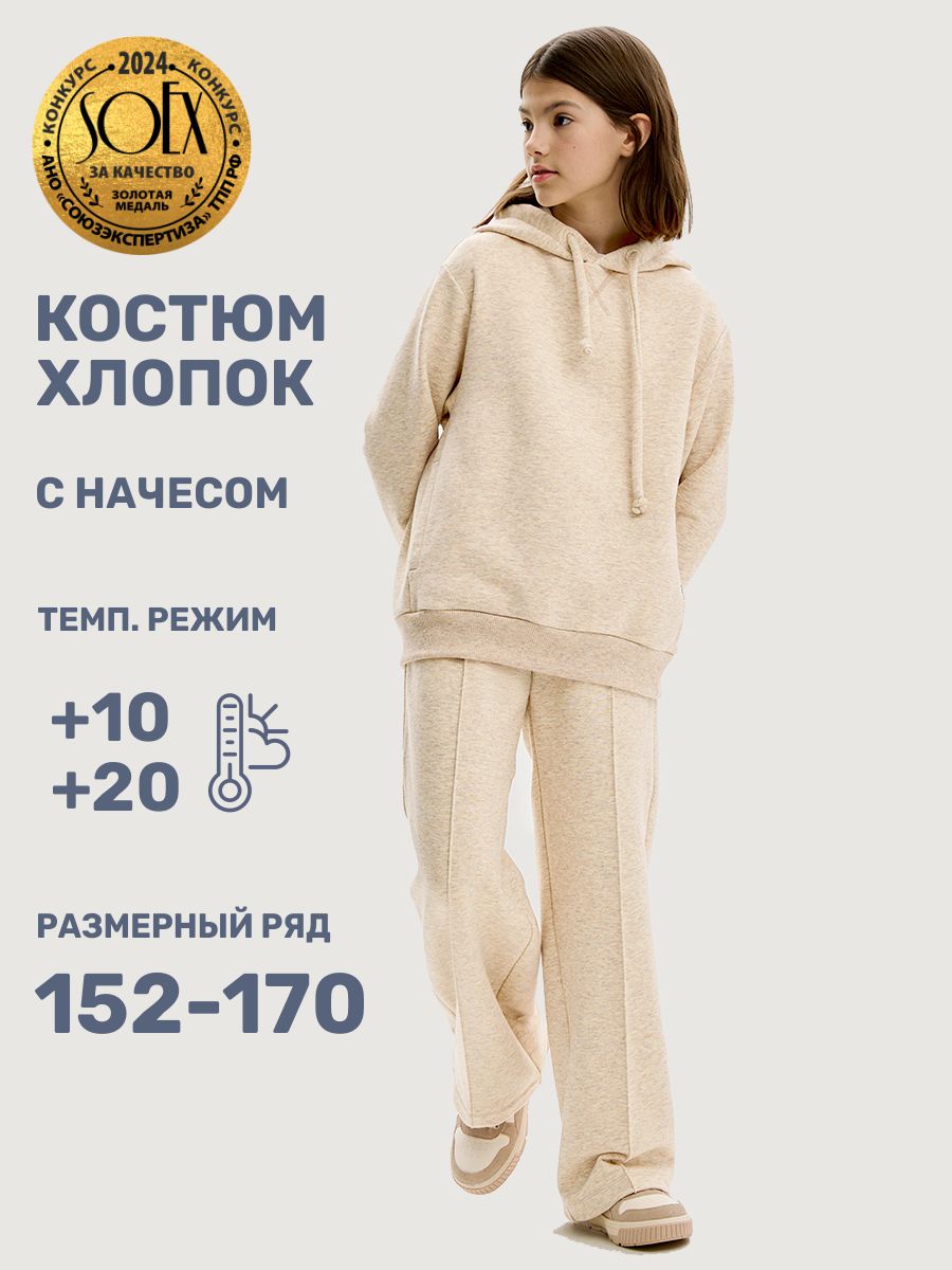 Костюм NIKASTYLE 7т20625 топленое молоко - фото 2