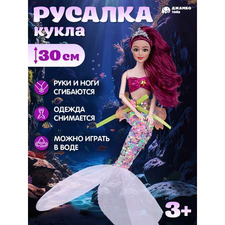 Кукла модельная AMORE BELLO Русалка 30см