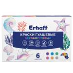 Краски гуашь Erhaft 6 цв.