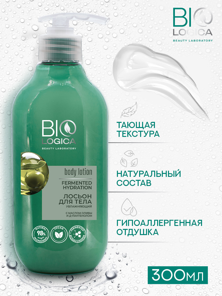 Лосьон Biologica 300 мл - фото 3