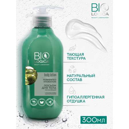 Лосьон Biologica 300 мл