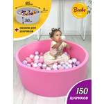 Сухой бассейн Boobo.kids 3см_85*30 роз+1
