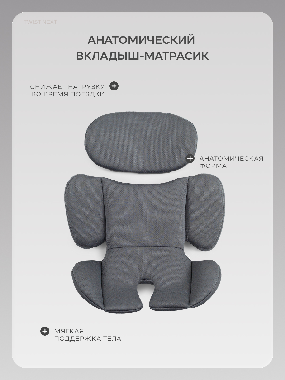Автокресло Rant Basic Twist Isofix 0+/1/2/3 (0-36 кг) серый - фото 10